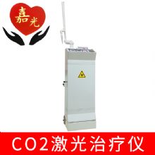 嘉光二氧化碳激光治疗仪JC40 标准型 30W红色半导体激光