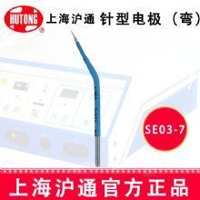 沪通高频电刀配件：电极SE03-7 弯针形电极