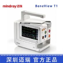深圳迈瑞病人监护仪BeneView T1 转运监护解决方案监护仪 智能监护仪器