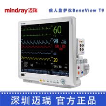 深圳迈瑞病人监护仪BeneView T9 病人监护仪监护仪 智能监护仪器